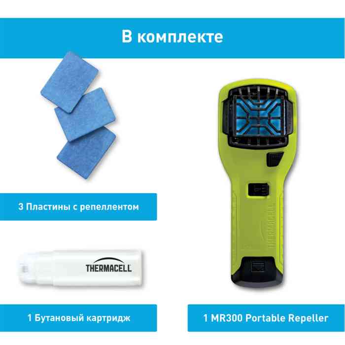 Прибор противомоскитный Thermacell MR-300 High Visible Green Repeller
