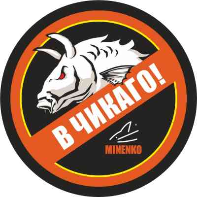 Наклейка MINENKO «В Чикаго!»